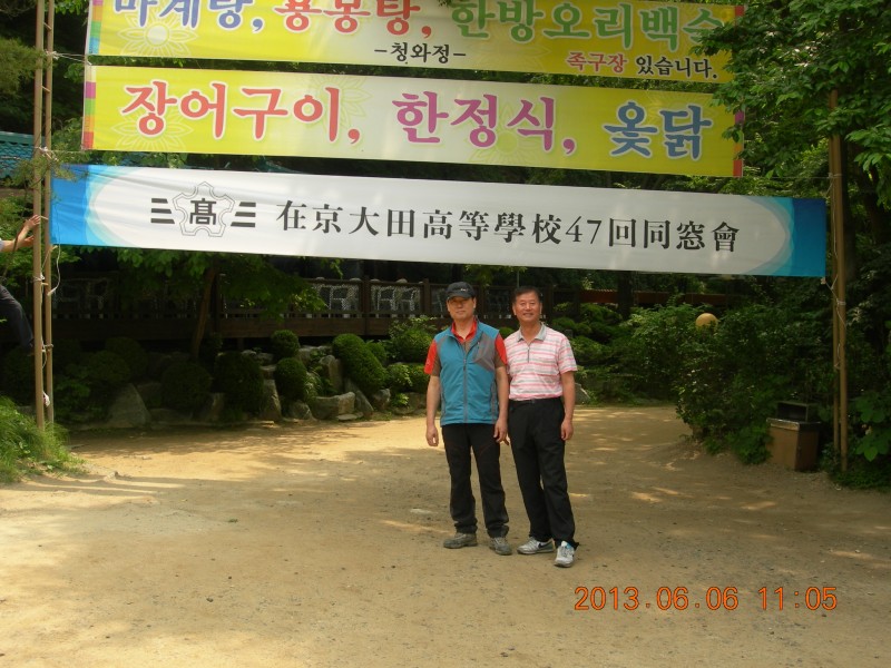 2013-06-06-재경 춘계 야유회 007.jpg